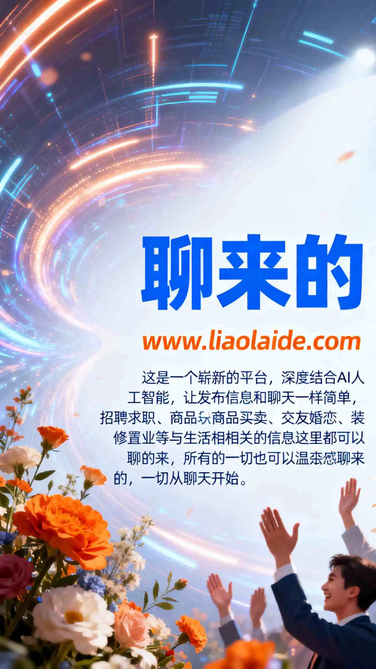 广告