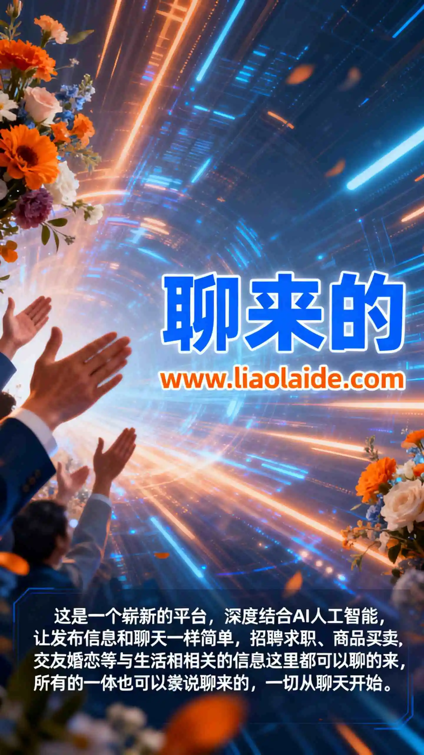 广告