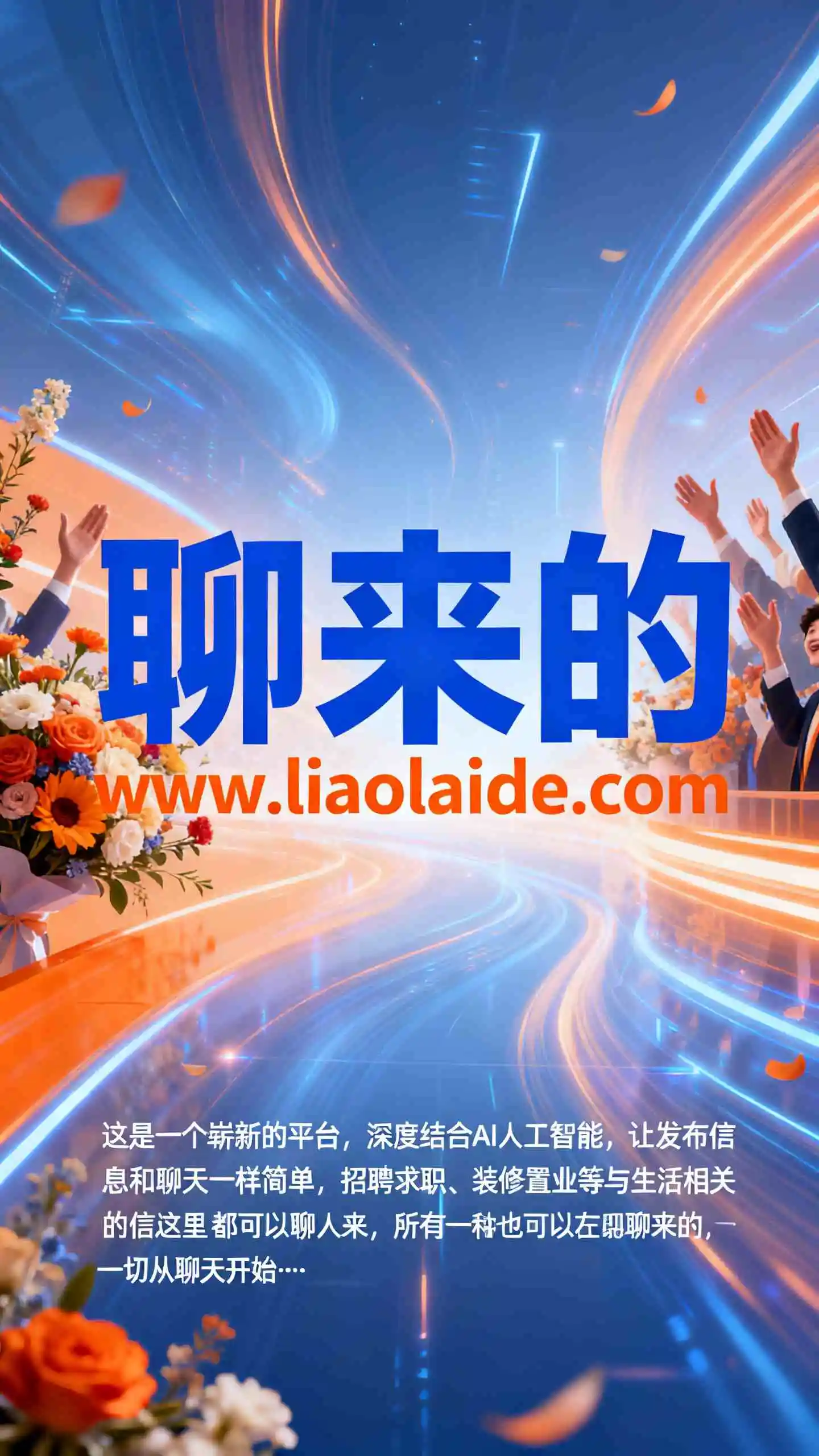 广告