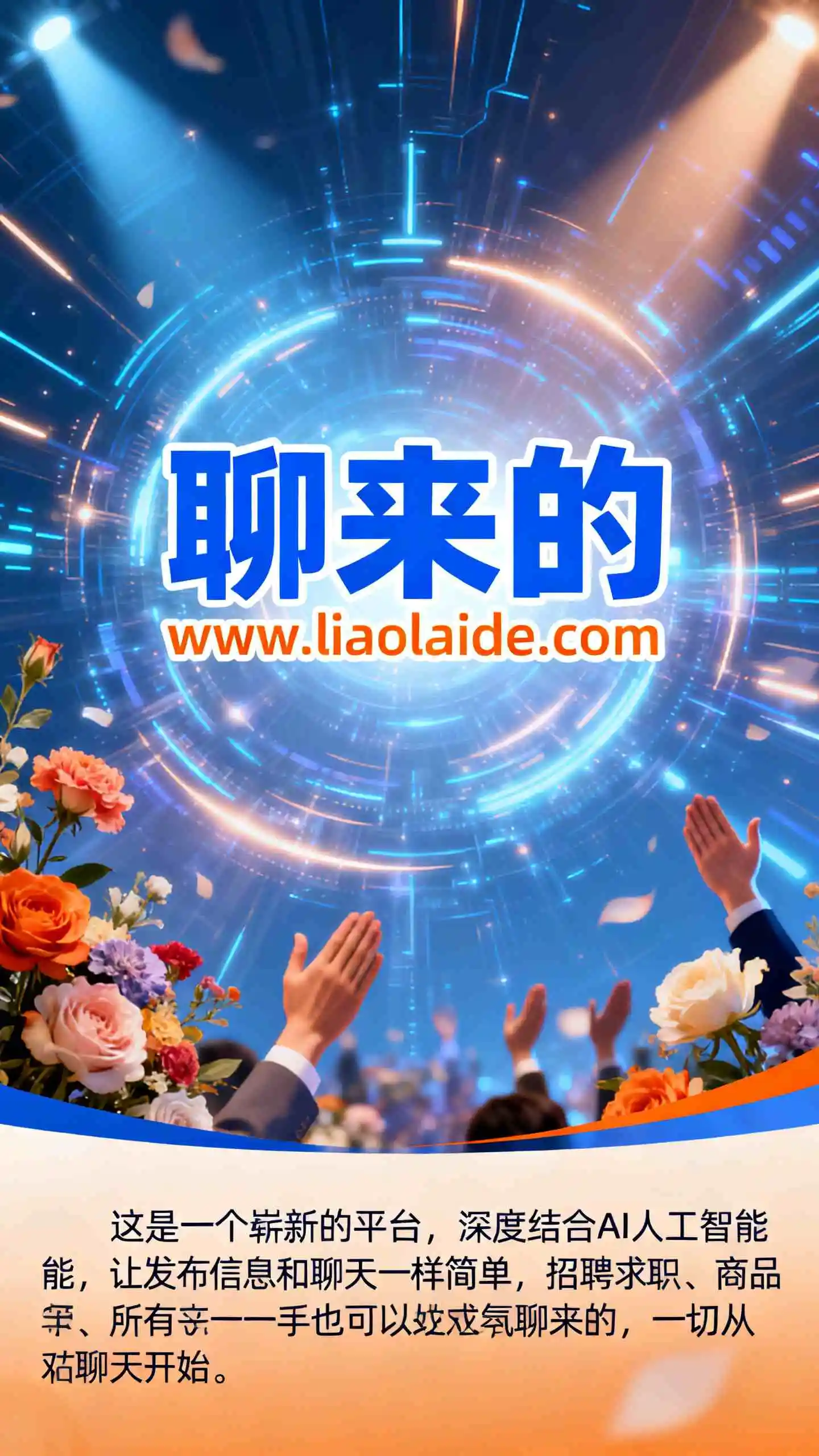 广告